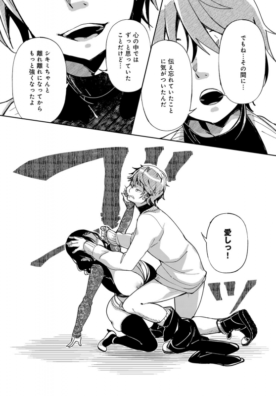 [Achumuchi] Saijaku Gal wa Ikizurai! Ch. 1-8_136