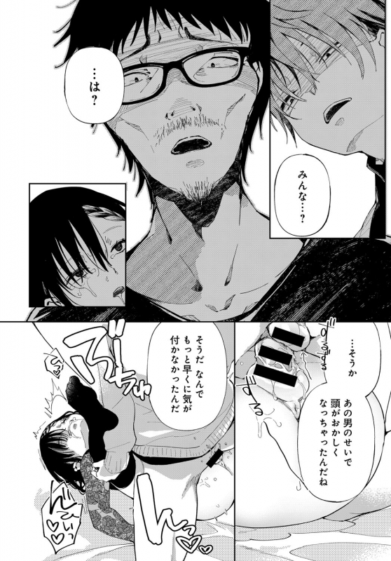 [Achumuchi] Saijaku Gal wa Ikizurai! Ch. 1-8_154