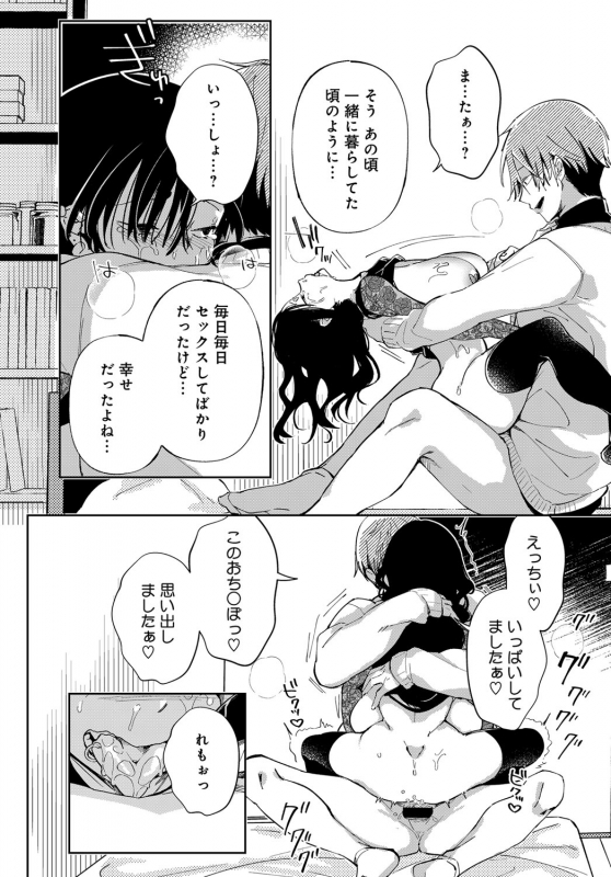 [Achumuchi] Saijaku Gal wa Ikizurai! Ch. 1-8_156