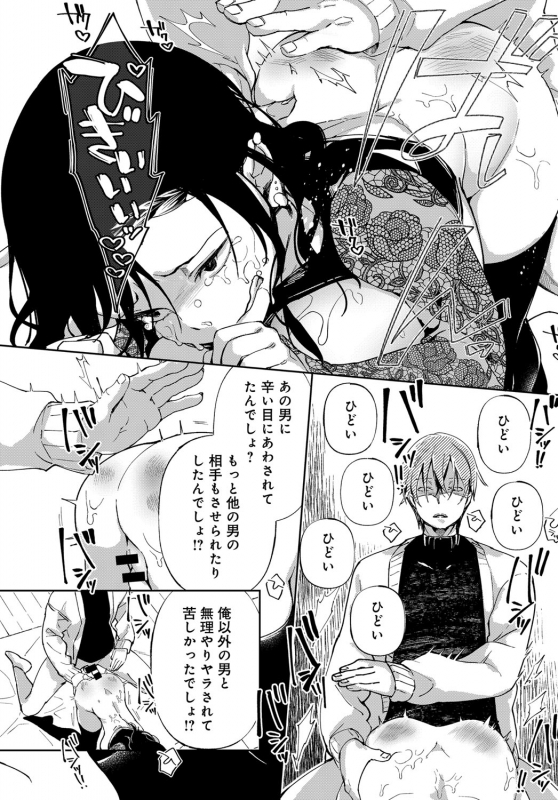 [Achumuchi] Saijaku Gal wa Ikizurai! Ch. 1-8_158