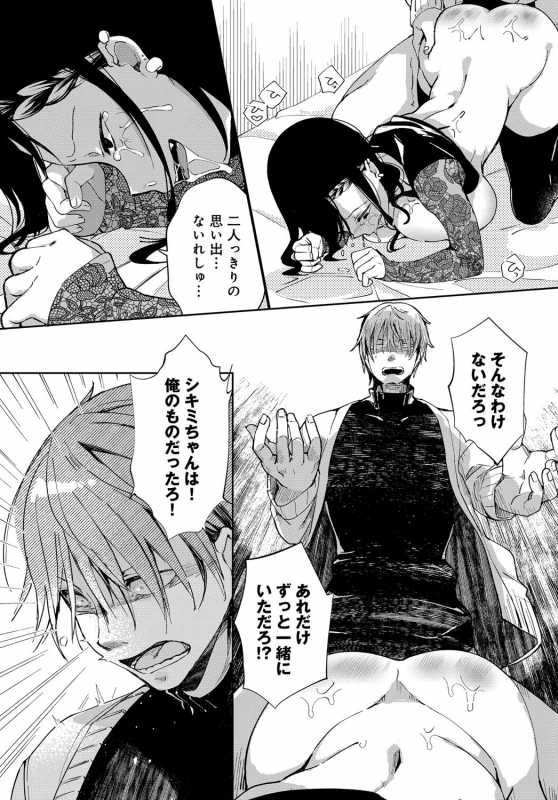 [Achumuchi] Saijaku Gal wa Ikizurai! Ch. 1-8_160