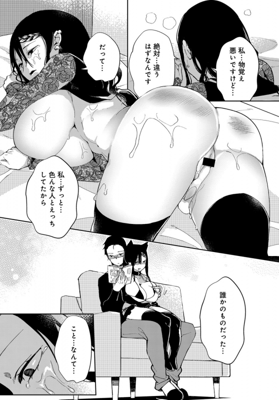 [Achumuchi] Saijaku Gal wa Ikizurai! Ch. 1-8_161