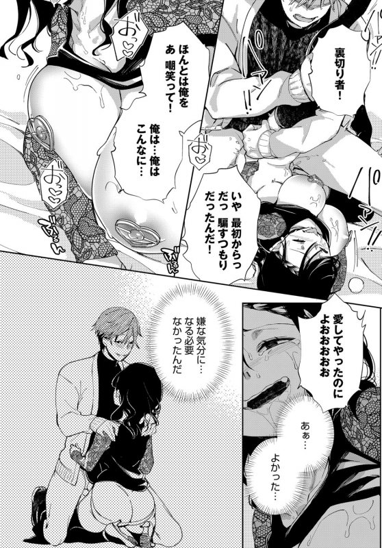 [Achumuchi] Saijaku Gal wa Ikizurai! Ch. 1-8_166