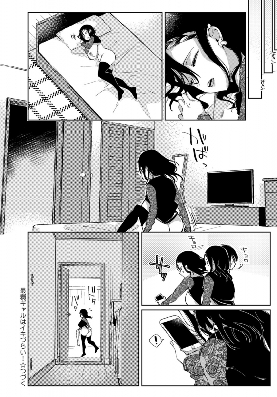 [Achumuchi] Saijaku Gal wa Ikizurai! Ch. 1-8_170