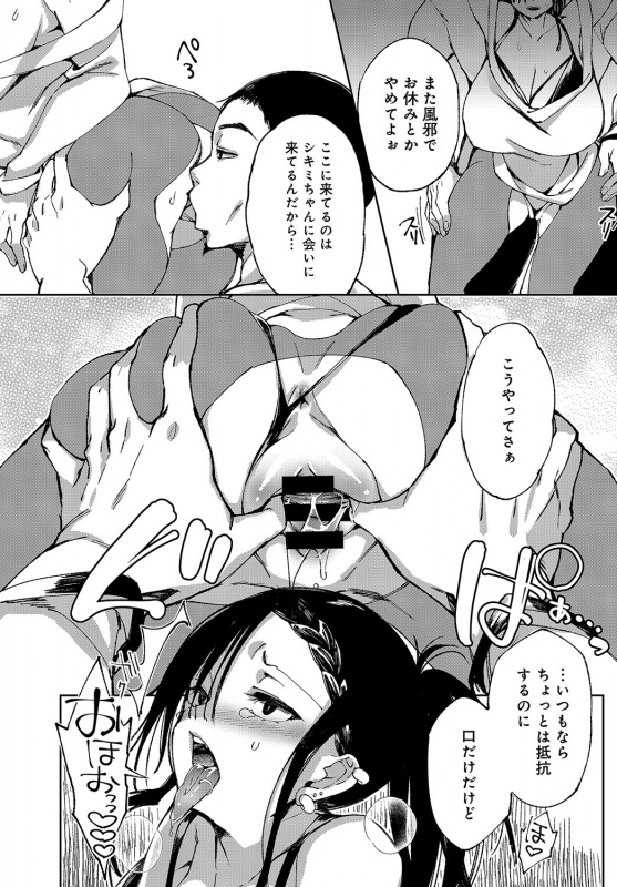 [Achumuchi] Saijaku Gal wa Ikizurai! Ch. 1-8_174