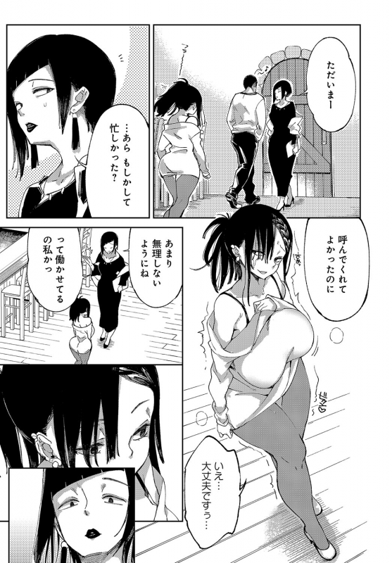 [Achumuchi] Saijaku Gal wa Ikizurai! Ch. 1-8_193