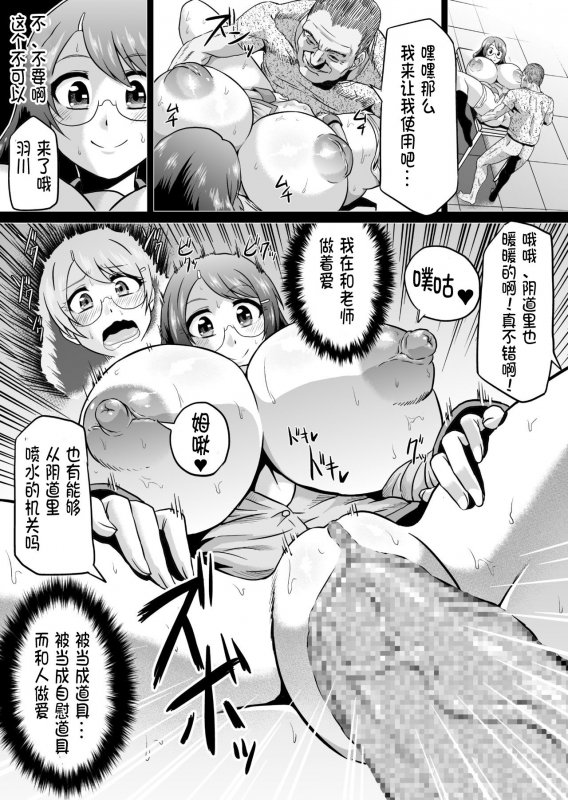 [Ahemaru (Henrik)] Hanekawa Love Doll (Bakemonogatari) [Chinese] [不咕鸟汉化组] [Digital]_06