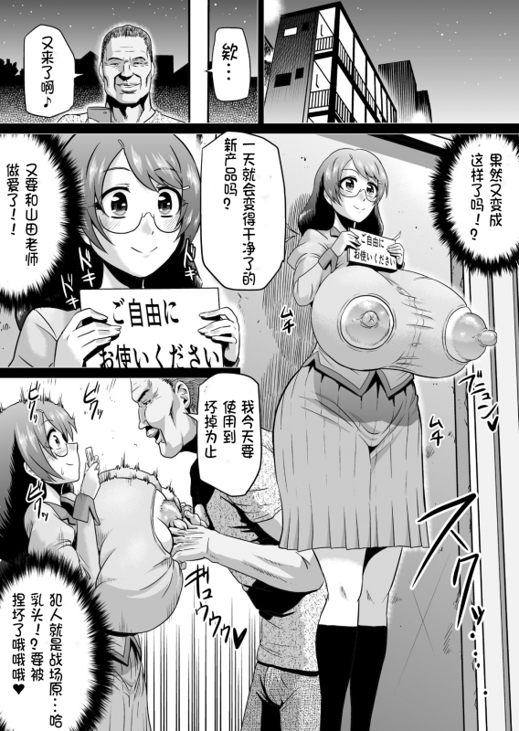 [Ahemaru (Henrik)] Hanekawa Love Doll (Bakemonogatari) [Chinese] [不咕鸟汉化组] [Digital]_13