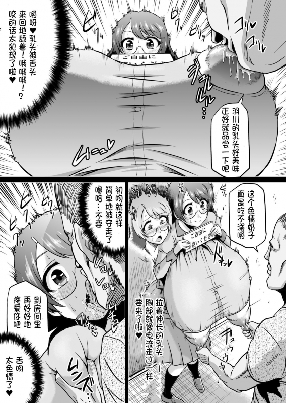 [Ahemaru (Henrik)] Hanekawa Love Doll (Bakemonogatari) [Chinese] [不咕鸟汉化组] [Digital]_14