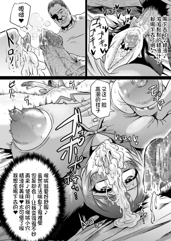 [Ahemaru (Henrik)] Hanekawa Love Doll (Bakemonogatari) [Chinese] [不咕鸟汉化组] [Digital]_22