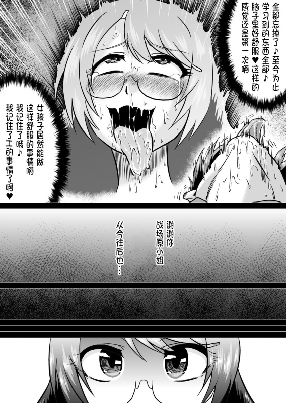 [Ahemaru (Henrik)] Hanekawa Love Doll (Bakemonogatari) [Chinese] [不咕鸟汉化组] [Digital]_26