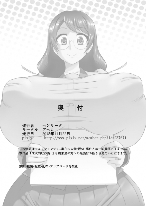 [Ahemaru (Henrik)] Hanekawa Love Doll (Bakemonogatari) [Chinese] [不咕鸟汉化组] [Digital]_29