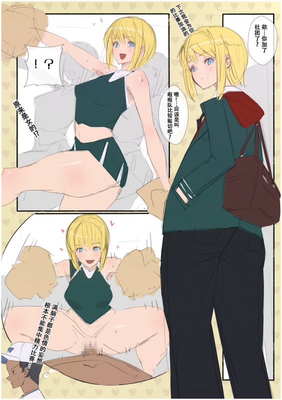 [Aikokusha (Agobitch Nee-san)] Bitch Ogishi-chan no Nichijou  婊子姐姐的日常 [Chinese] [萝莉推土机个_10