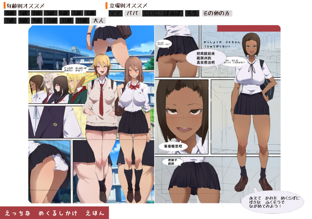 [Aikokusha (Agobitch Nee-san)] Bitch Ogishi-chan no Nichijou  婊子姐姐的日常 [Chinese] [萝莉推土机个_13