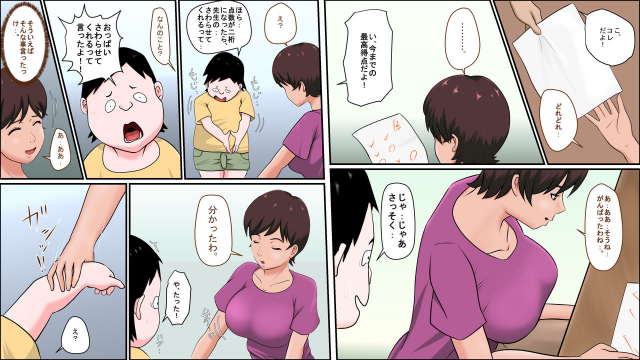 [Almarosso] Tsuma ga Katei Kyoushi de Yudanshi Sugiteiru!_03