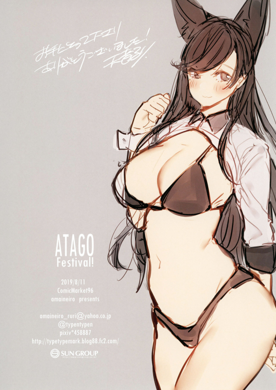 [Amaineiro (Amane Ruri)] ATAGO Festival! (Azur Lane) [Digital]_14