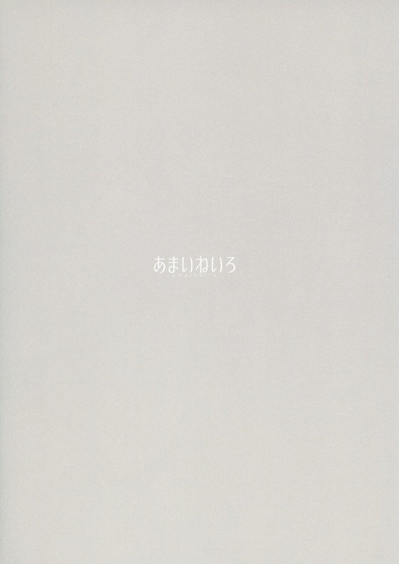 [Amaineiro (Amane Ruri)] ATAGO Festival! (Azur Lane) [Digital]_15