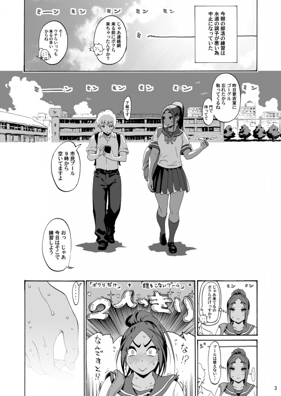 [Amazake Hatosyo-ten (Yoshu Ohepe)] Ah Hayaku H Shitai!! (Futarikkiri no Joshi Kouishits_01