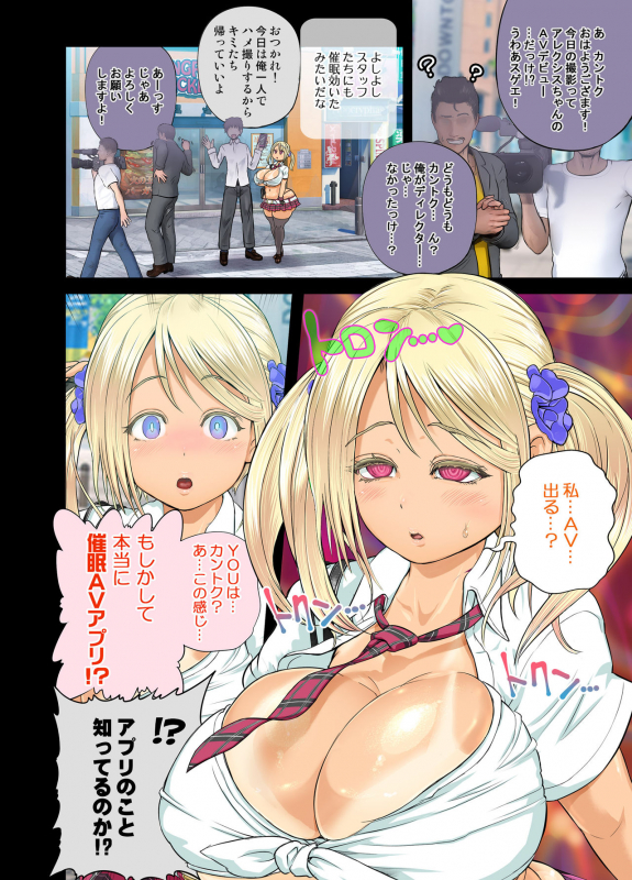 [Arsenothelus (Rebis)] Saimin AV Appli COMIC Dai 2-kan Alexis Hen [Digital]_08