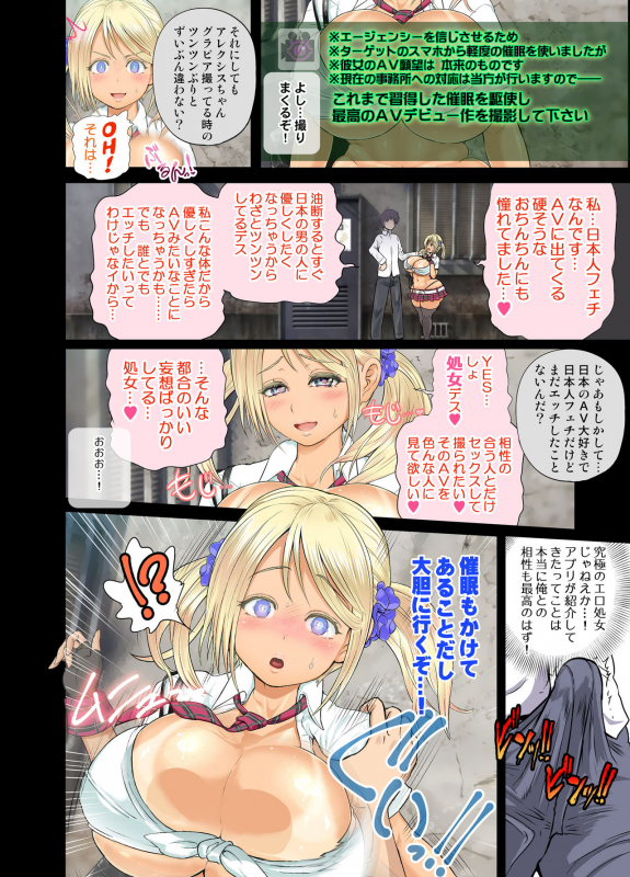 [Arsenothelus (Rebis)] Saimin AV Appli COMIC Dai 2-kan Alexis Hen [Digital]_12