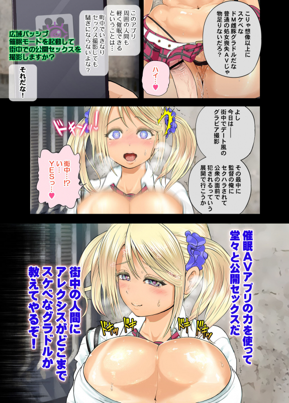 [Arsenothelus (Rebis)] Saimin AV Appli COMIC Dai 2-kan Alexis Hen [Digital]_17