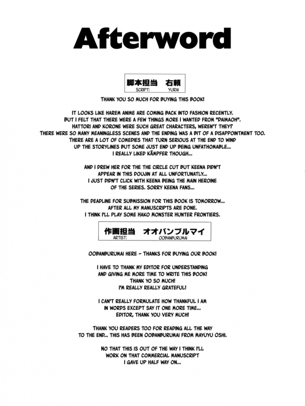 (C78) [Kamoro-SA-Z (Migiyori, Oobanburumai)] Douzo Ushiro ka_32