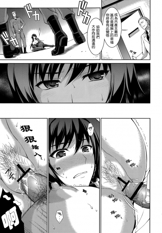 (C83) [Type-G (Ishigaki Takashi)] Ouka Chiru!  櫻花散落! (Muv-Luv Alternati_18