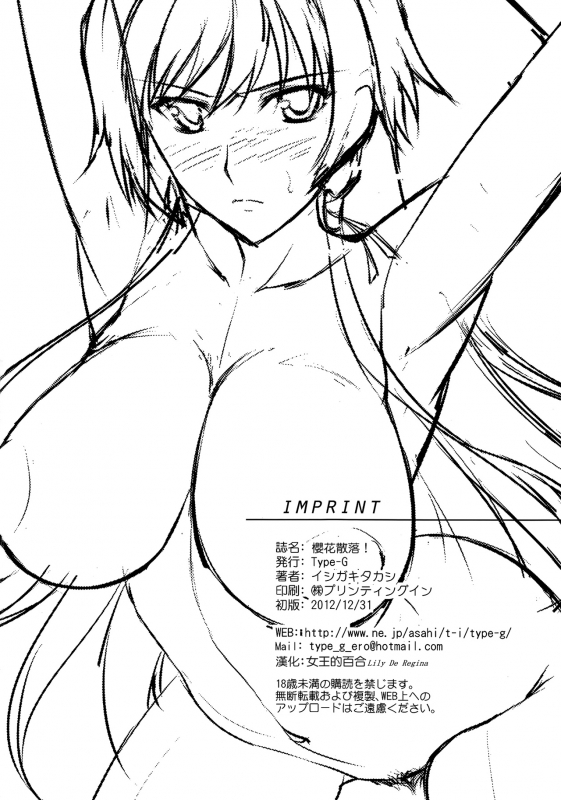 (C83) [Type-G (Ishigaki Takashi)] Ouka Chiru!  櫻花散落! (Muv-Luv Alternati_37