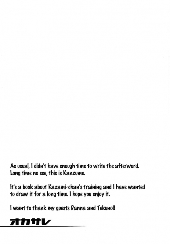 (C84) [Yukikagerou (Kanzume)] Okasare (Touhou Project) [English] {doujins.com}_23