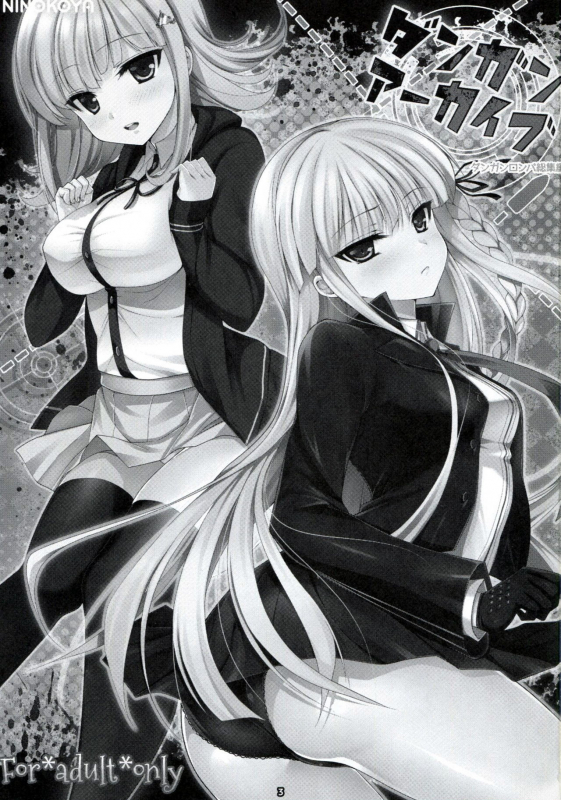 (C85) [Ninokoya (Ninoko)] Dangan Archive (Danganronpa) [English] [PhantomsJoker]_01