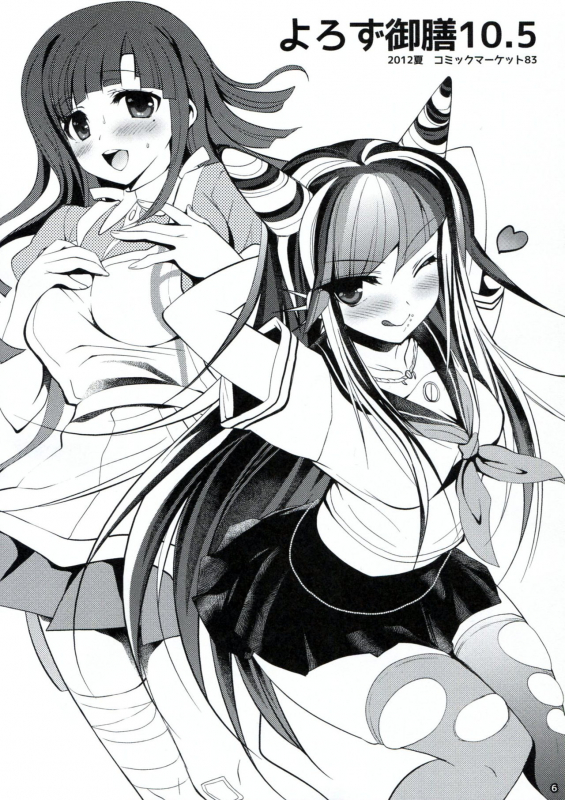 (C85) [Ninokoya (Ninoko)] Dangan Archive (Danganronpa) [English] [PhantomsJoker]_04