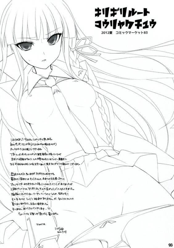 (C85) [Ninokoya (Ninoko)] Dangan Archive (Danganronpa) [English] [PhantomsJoker]_12