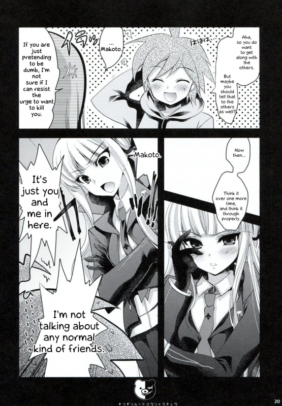 (C85) [Ninokoya (Ninoko)] Dangan Archive (Danganronpa) [English] [PhantomsJoker]_18