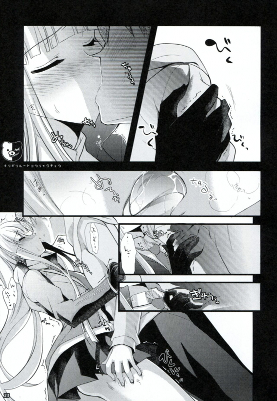 (C85) [Ninokoya (Ninoko)] Dangan Archive (Danganronpa) [English] [PhantomsJoker]_21