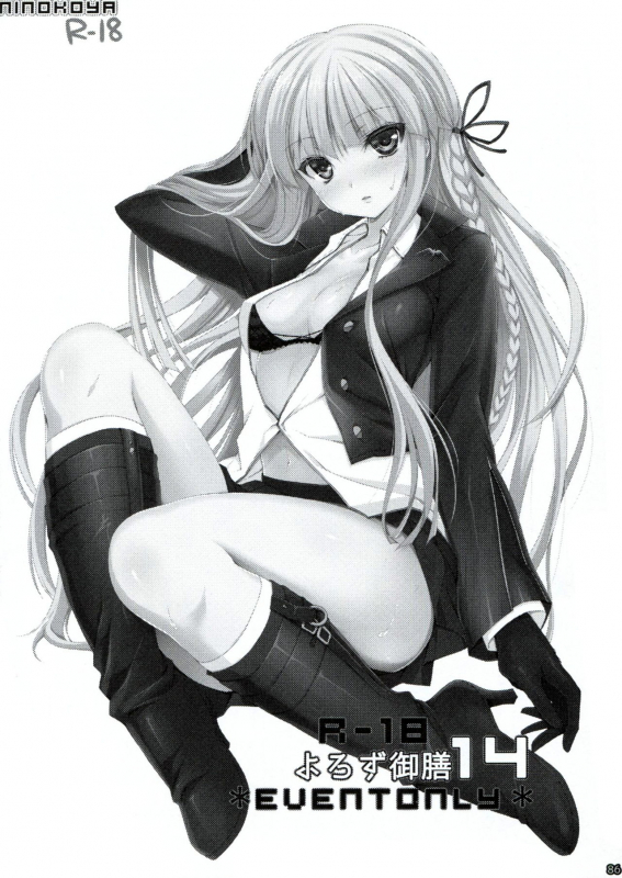 (C85) [Ninokoya (Ninoko)] Dangan Archive (Danganronpa) [English] [PhantomsJoker]_84