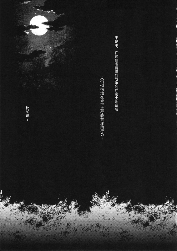 (C85) [Once Only (Momofuki Rio)] Majo no Nyuuen (Dragon's Crown) [Chinese] [战栗的玻璃棒汉化]_17