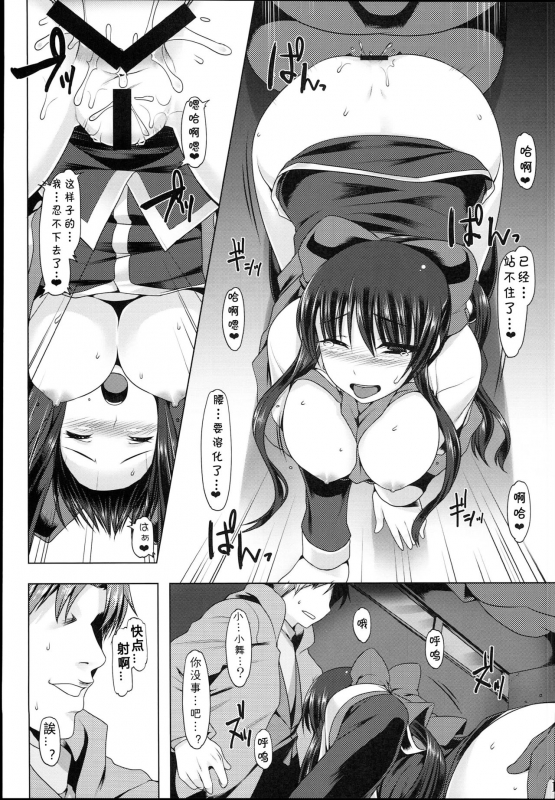 (C85) [Ruiketsuan (Namidame)] Anal Mai Roku (Kanon) [Chinese]_13