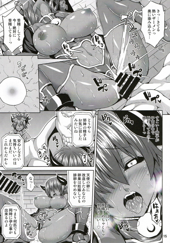 (C86) [Nounai Ekijiru (Somejima)] Jashin Jutai no Shou (Shinrabanshou Choco)_13