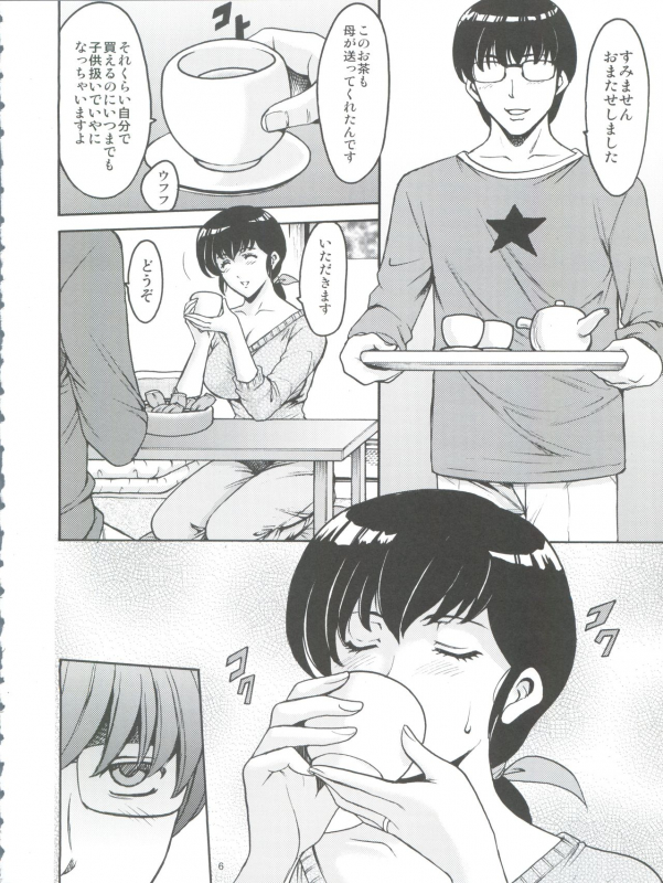 (C86) [Syouryu Yasui-Kai (Hoshino Ryuuichi)] Hitozuma Kanrinin Kyouko (Maison Ikkoku)_07