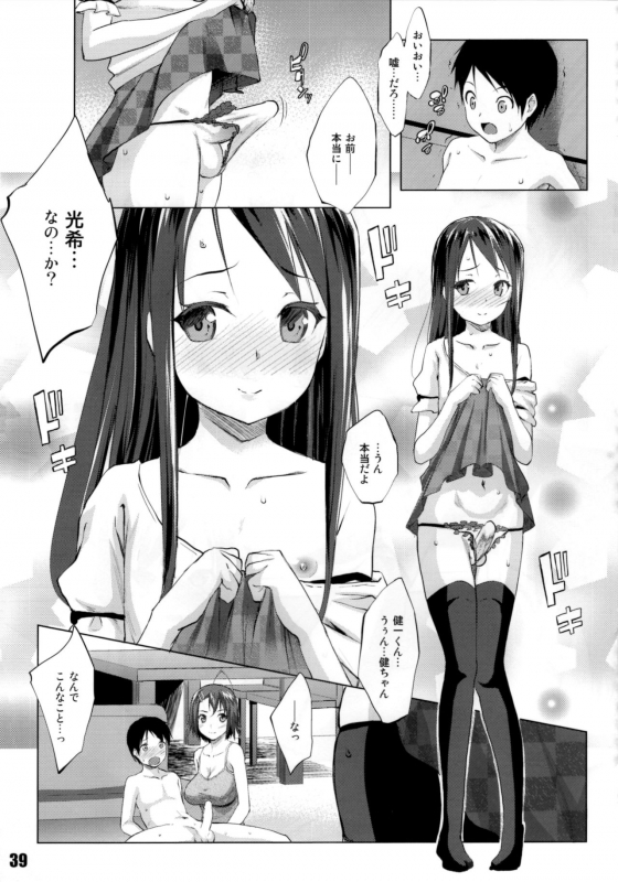 (C86) [saka☆muke (Various)] Nikubanare Go-gou_37