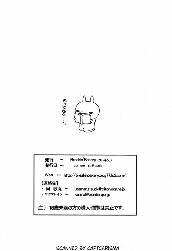 (C87) [Breakin'Bakery (Sakaki Utamaru)] Breakin' Rakugakichou 2014 (Dead or Alive)_14