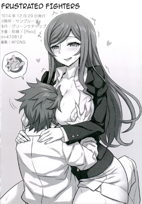 (C87) [Green Ketchup (Zhen Lu)] Nayamashii Fighters  Frustrated _22