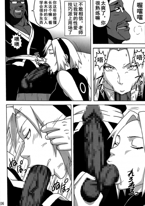(C87) [NARUHO-Dou (Naruhodo)] SakuHina (NARUTO) [Chinese]_06
