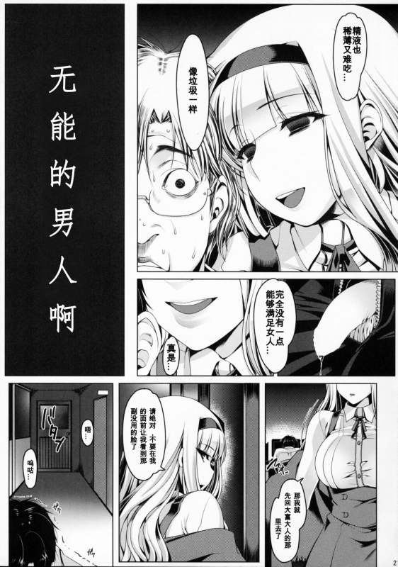 (C88) [Ruiketsuan (Namidame)] Oshirihime no Renbin (THE IDOLM@STER) [Chinese] [百合勿忘草个人汉化]_19