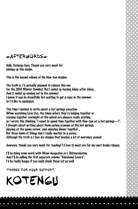 (C88) [Tengu Kotengu (Kotengu)] Nontan Shinkon Seikatsu 2 (Love Live!) [English] {doujins.co_22