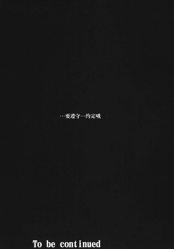 (C88) [YOMOTHUHIRASAKA (bbsacon)] Dain no Monshou (Dragon Quest Heroes) [Chinese] [不咕鸟汉化组]_23