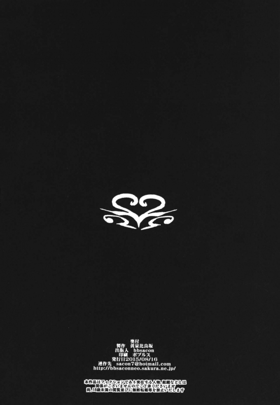 (C88) [YOMOTHUHIRASAKA (bbsacon)] Dain no Monshou (Dragon Quest Heroes) [Chinese] [不咕鸟汉化组]_24