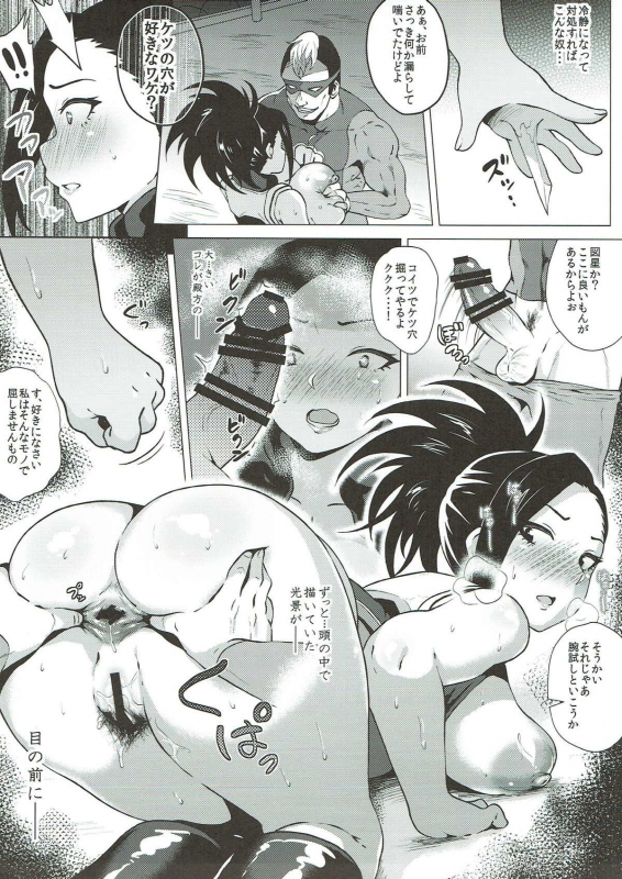 (C89) [Amarini Senpaku! (Yokkora)] Can't Escape (Boku no Hero Academia)_11