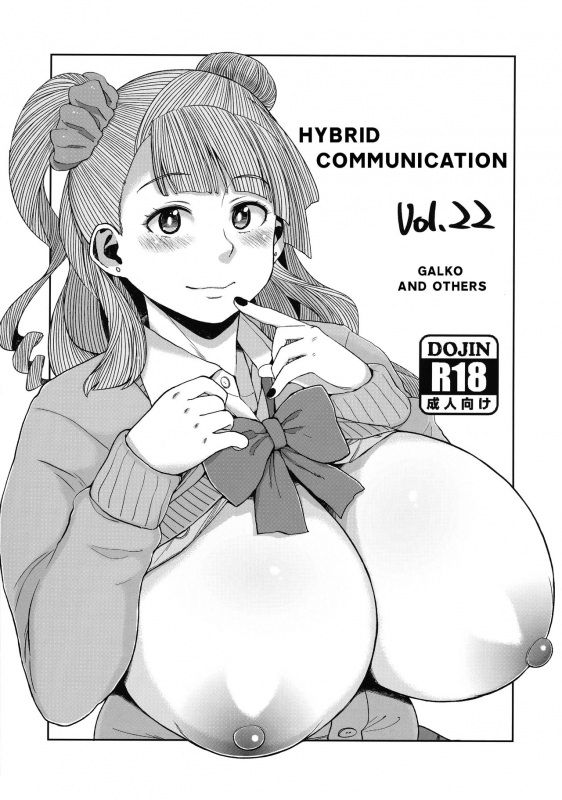 (C89) [Hybrid Jimushitsu (Muronaga Chaashuu)] Hybrid Tsuushin vol. 22_00