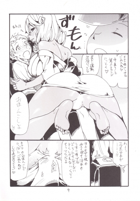 (C89) [King Revolver (Kikuta Kouji)] Mahou & Copy-bon Soushuuhen (Zettai Junpaku Mahou Shouj_02
